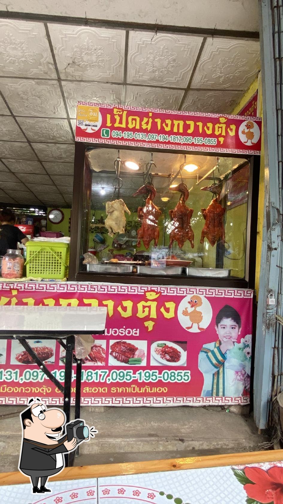 ร้านเป็ดย่างกวางตุ้ง