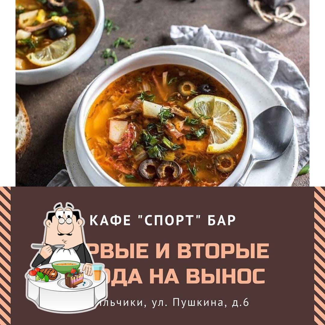Кафе Спорт