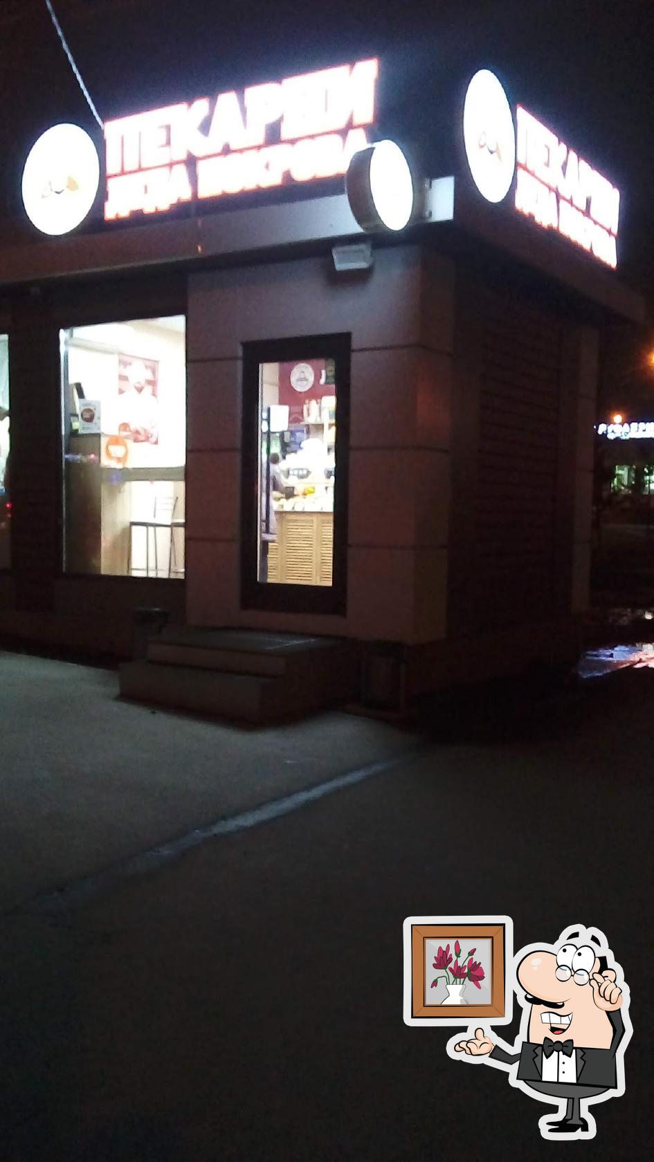 Пекарня Деда покрова
