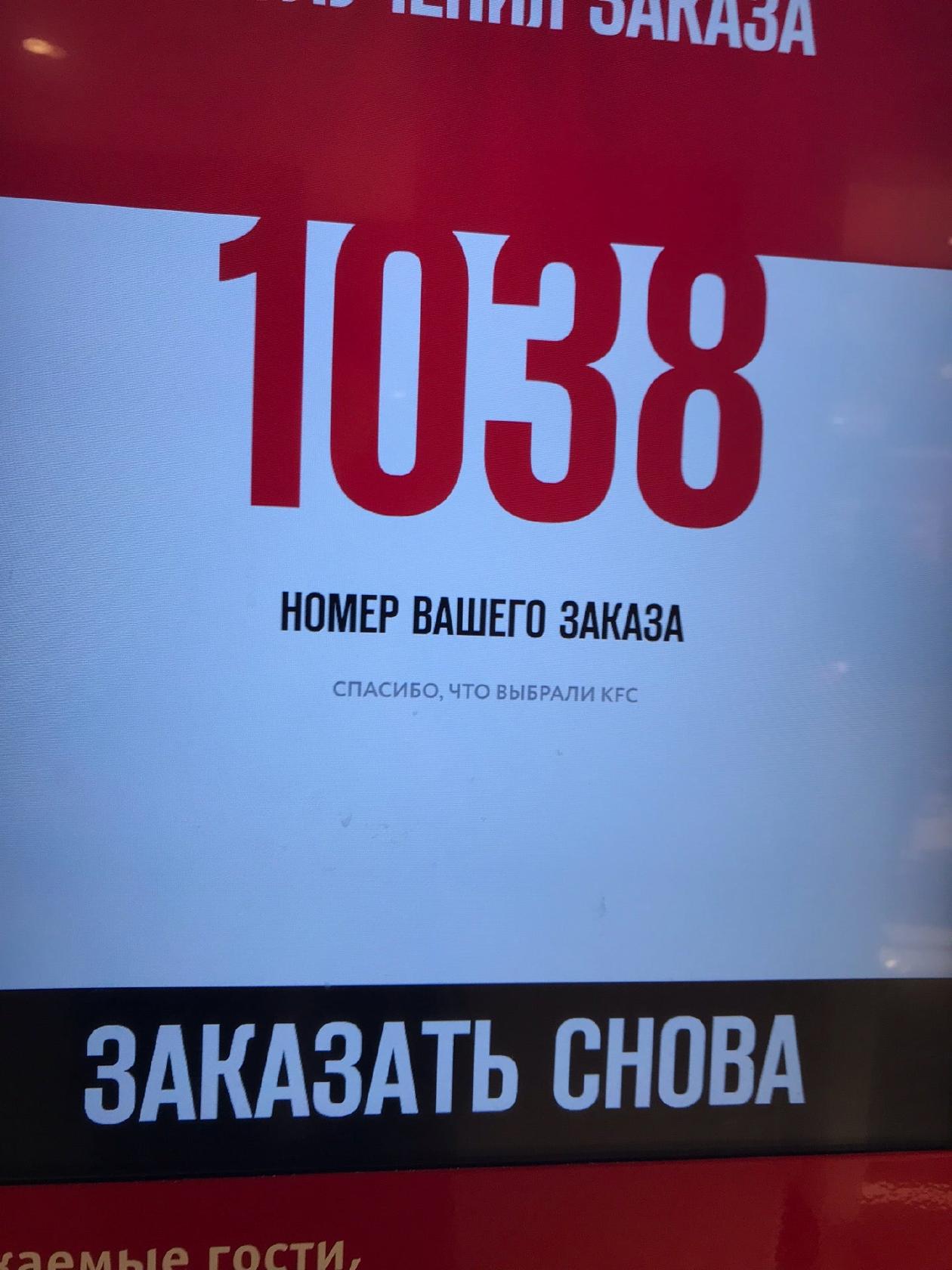 KFC