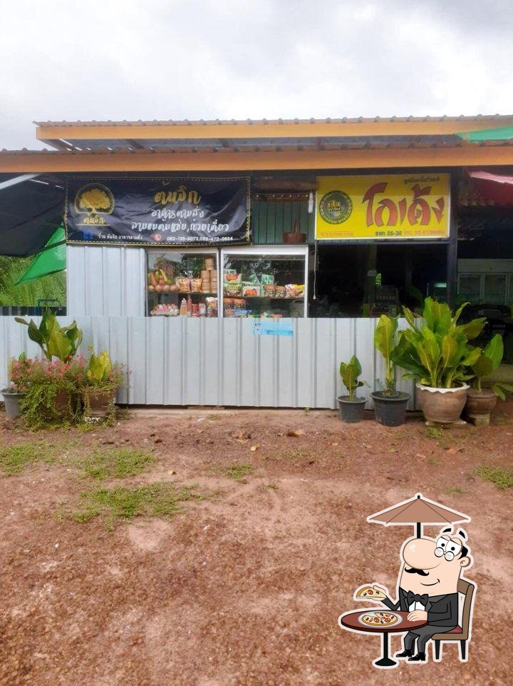 ร้าน ต้นจิก อาหารตามสั่ง