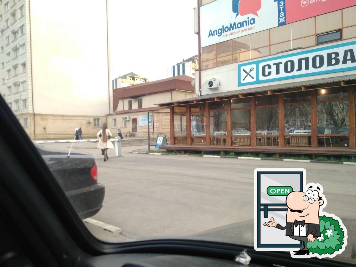 Столовая