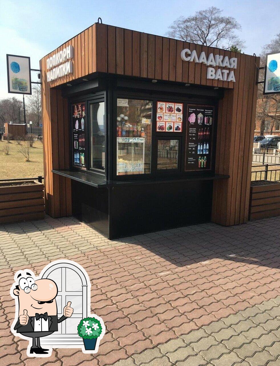 Сладкая вата