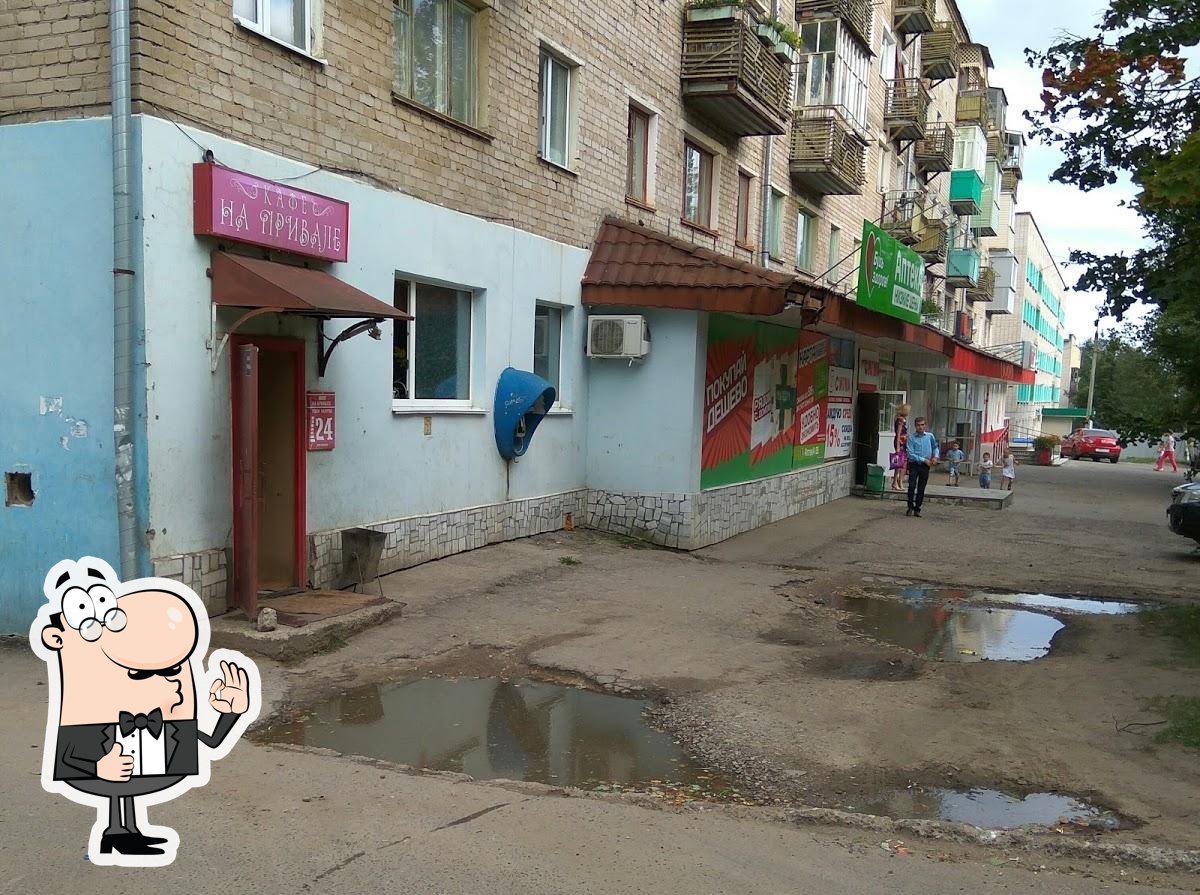 На Привале