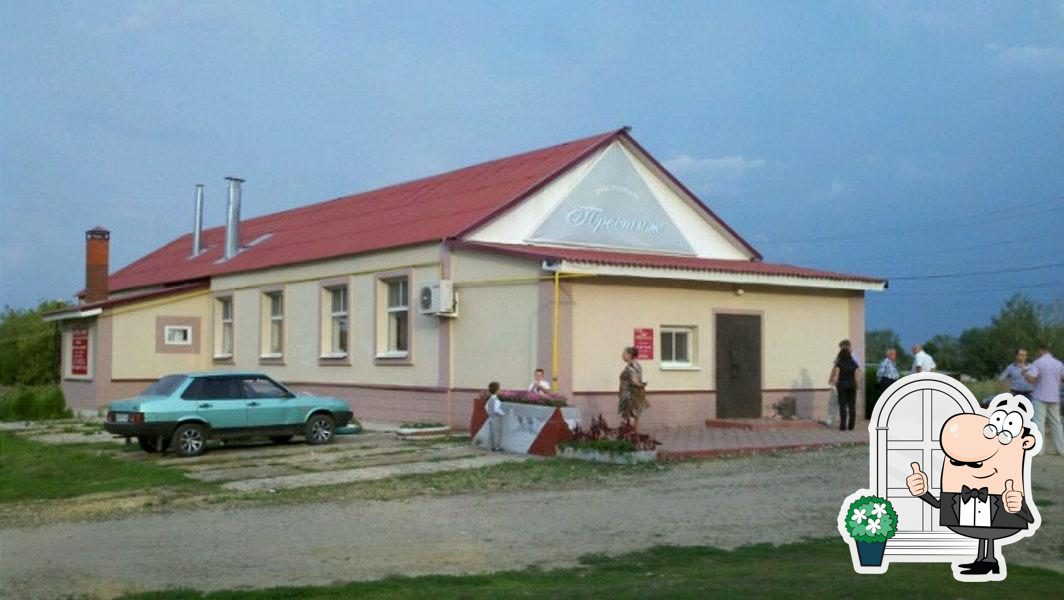 Престиж