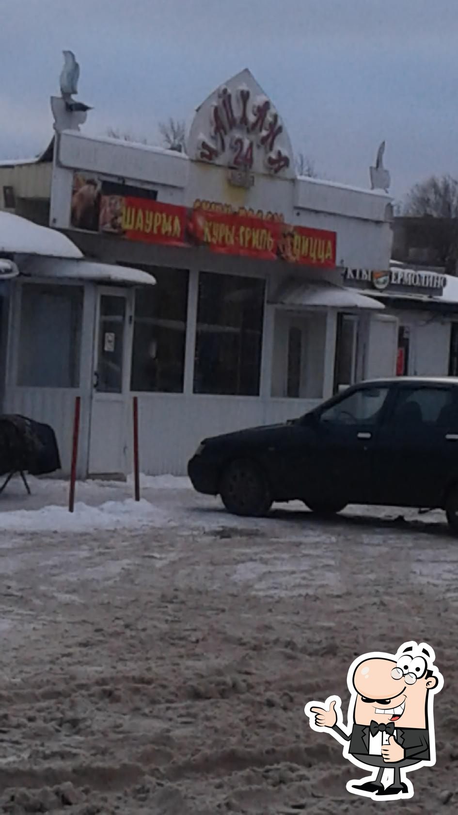 Чайхана