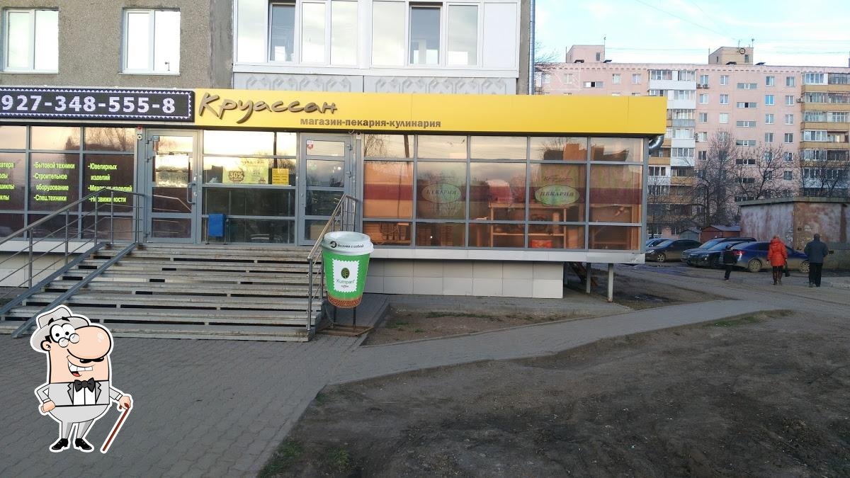 Круассан