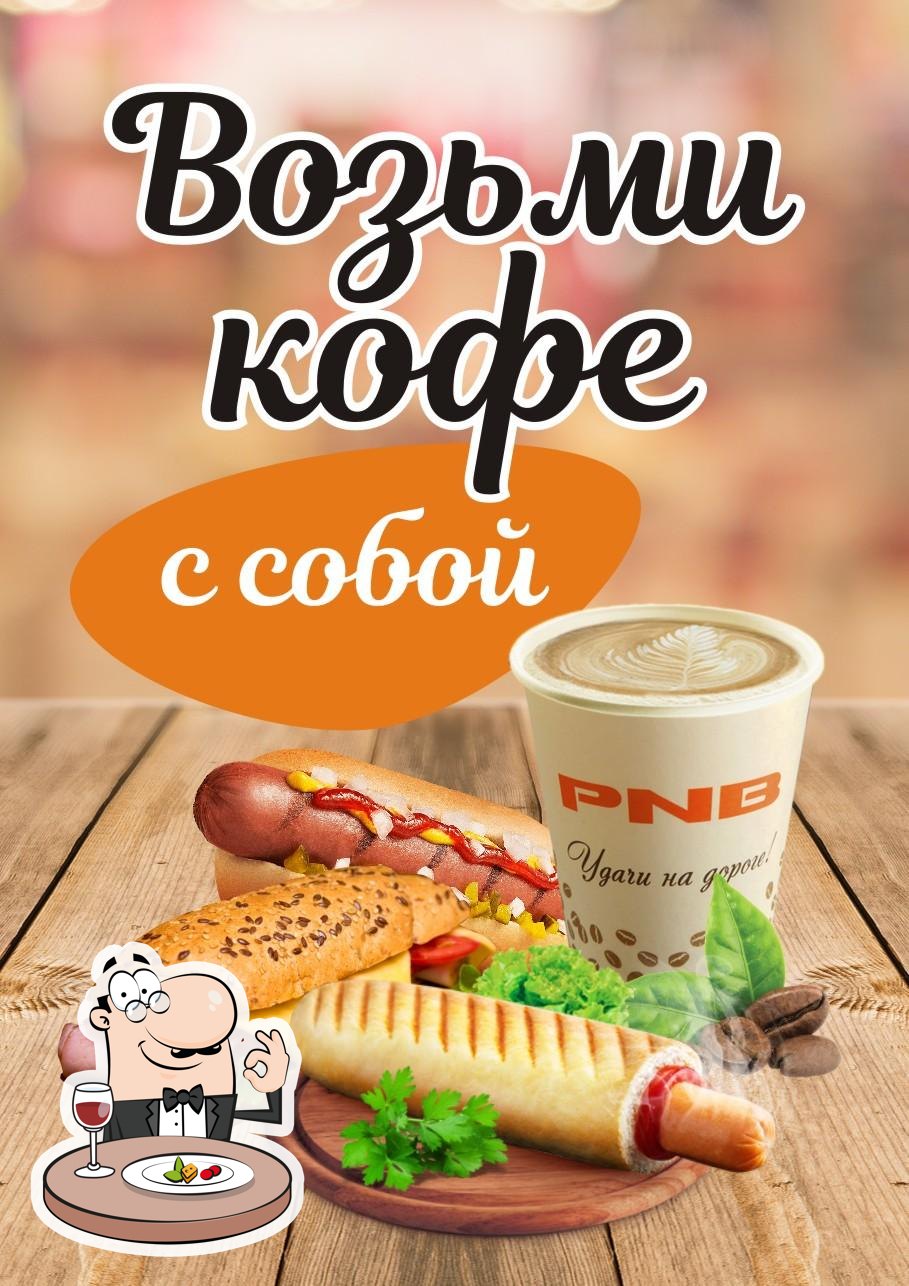 АЗС "PNB"