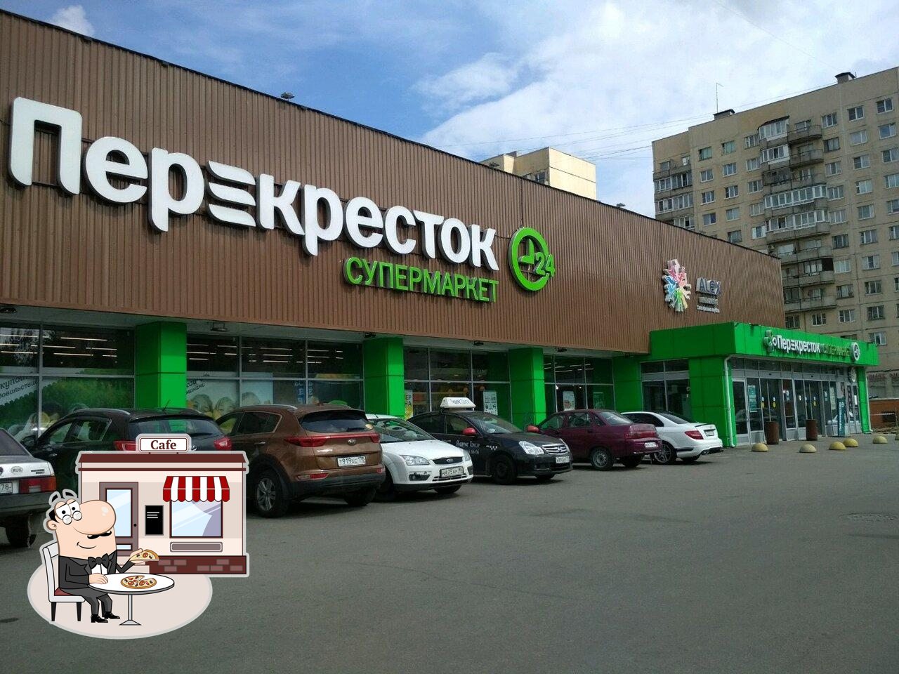 Перекрёсток