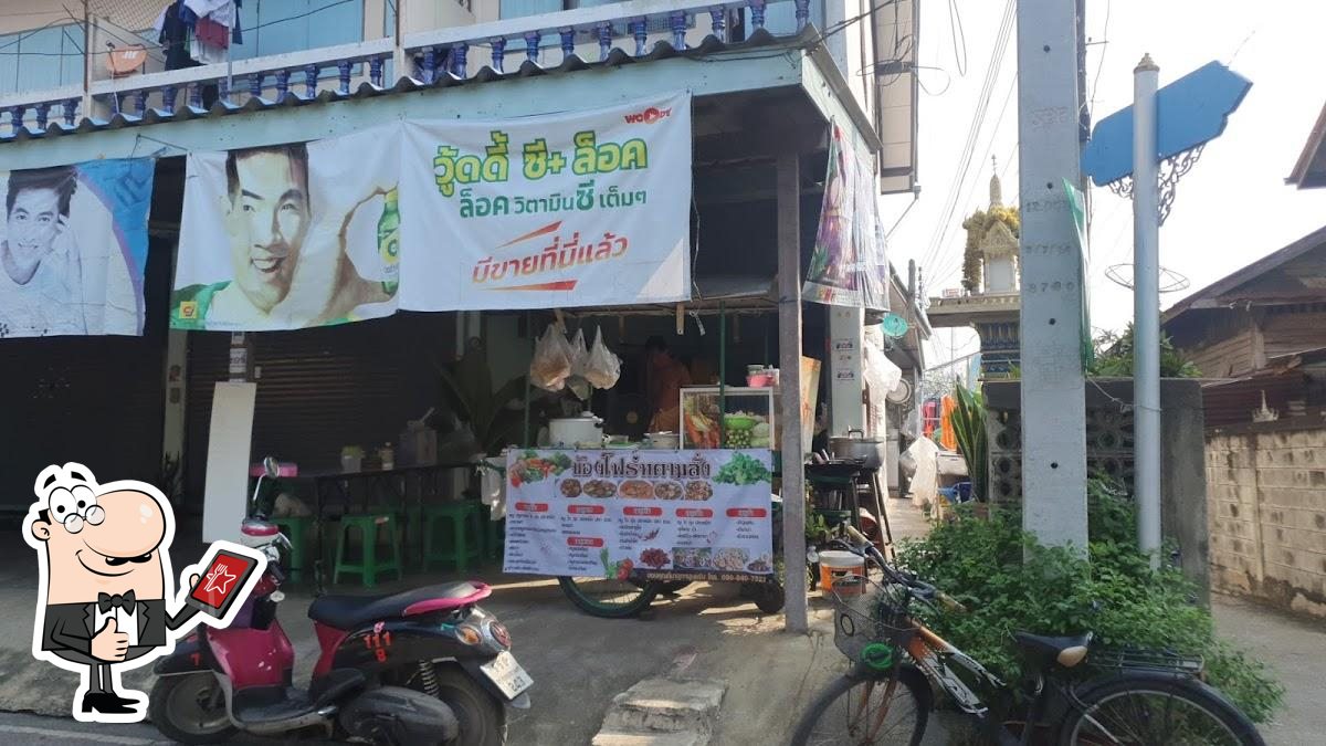น้องโฟร์ อาหารตามสั่ง