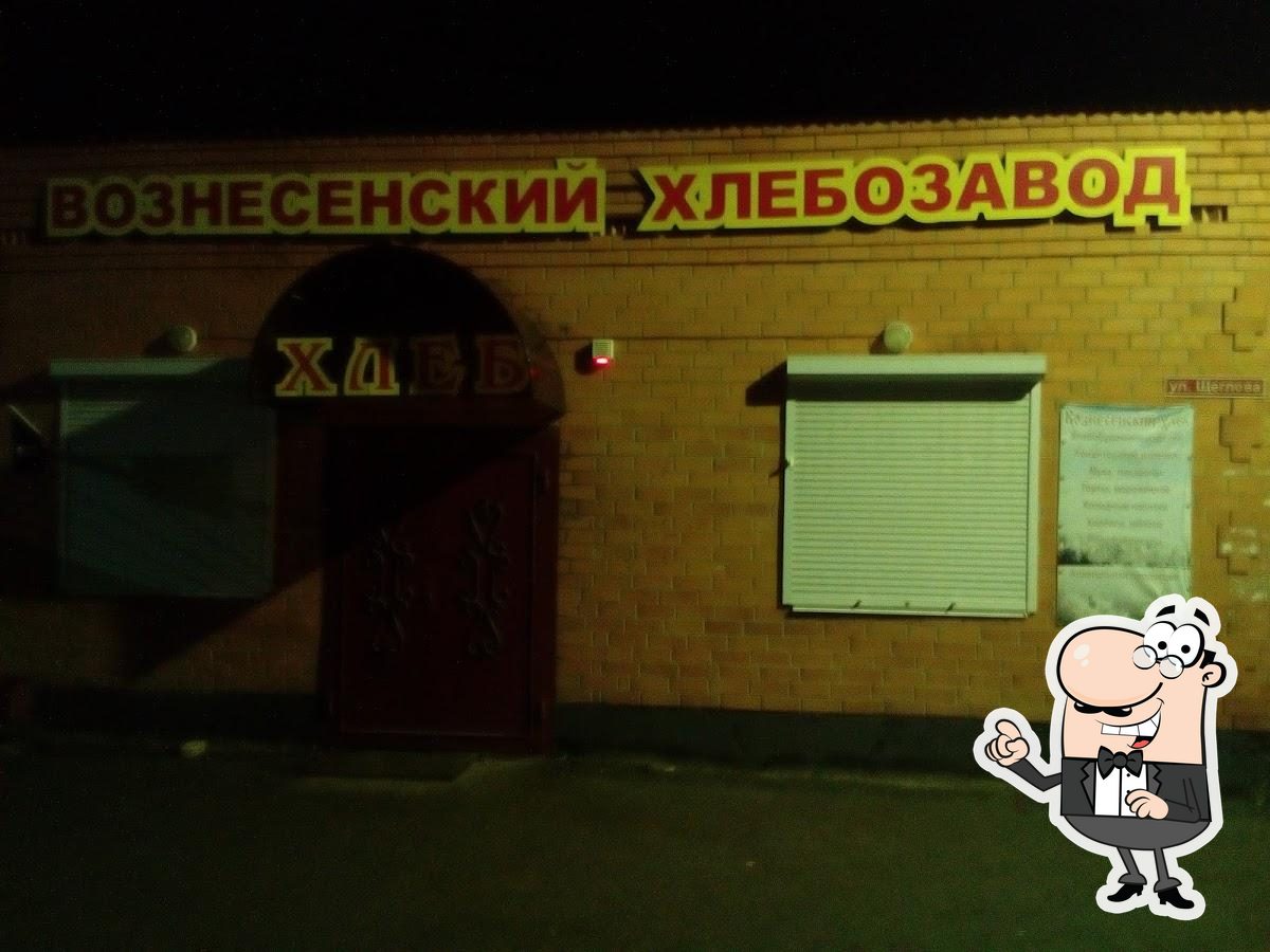 Вознесенский хлебозавод