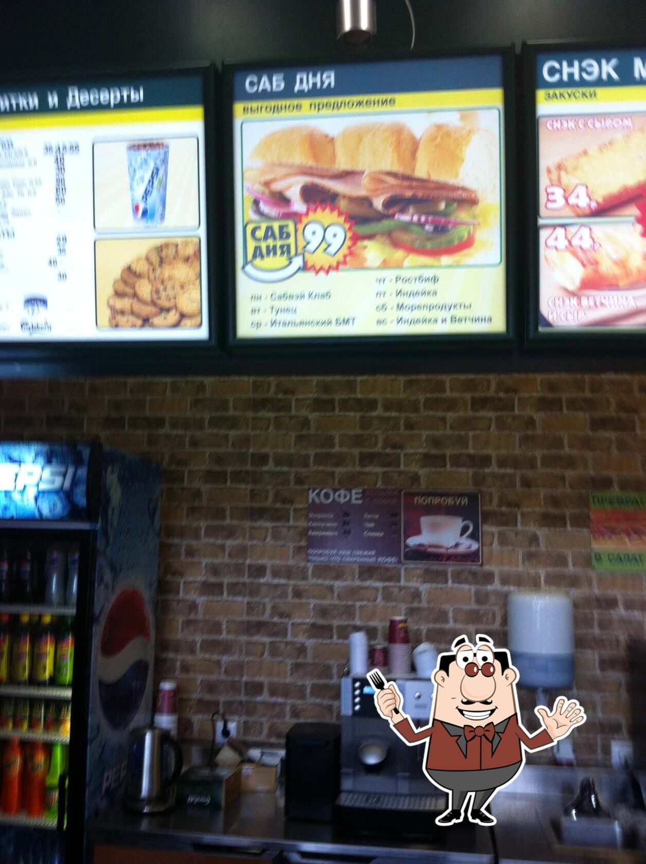 Subway