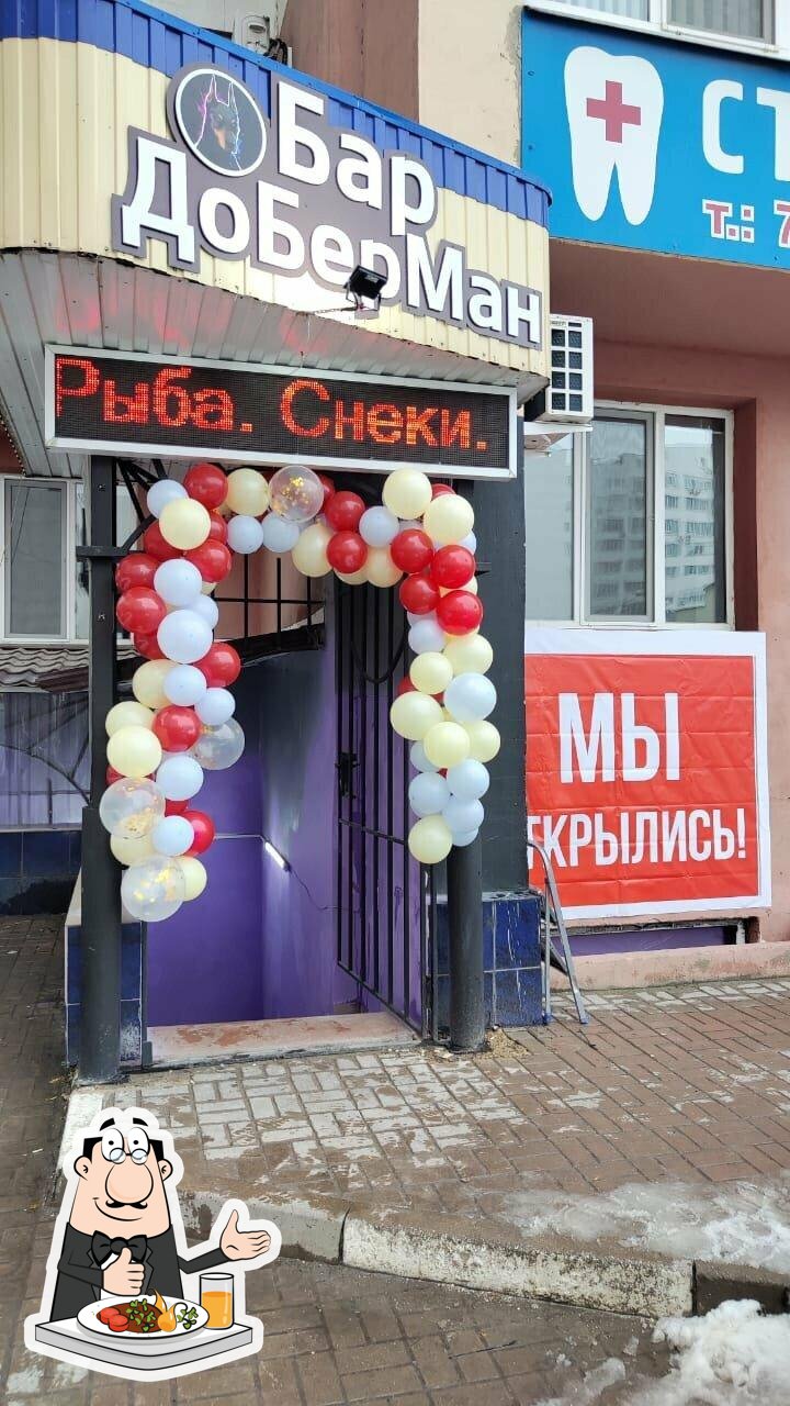 ДоБерМан