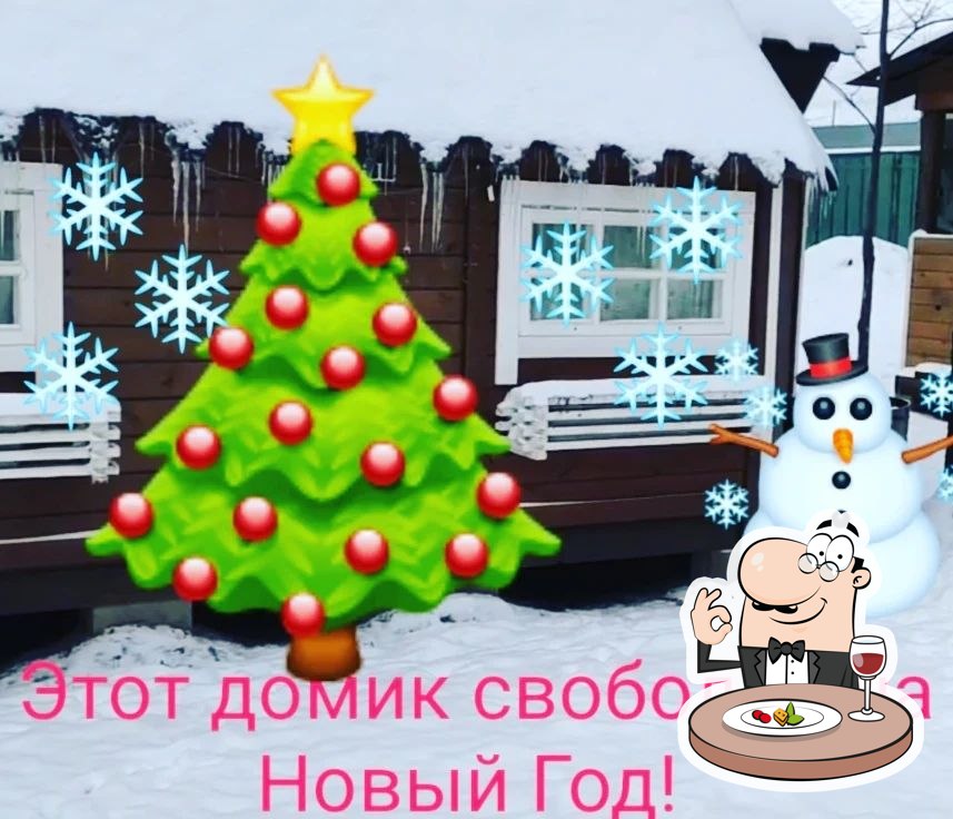 Гриль Домики