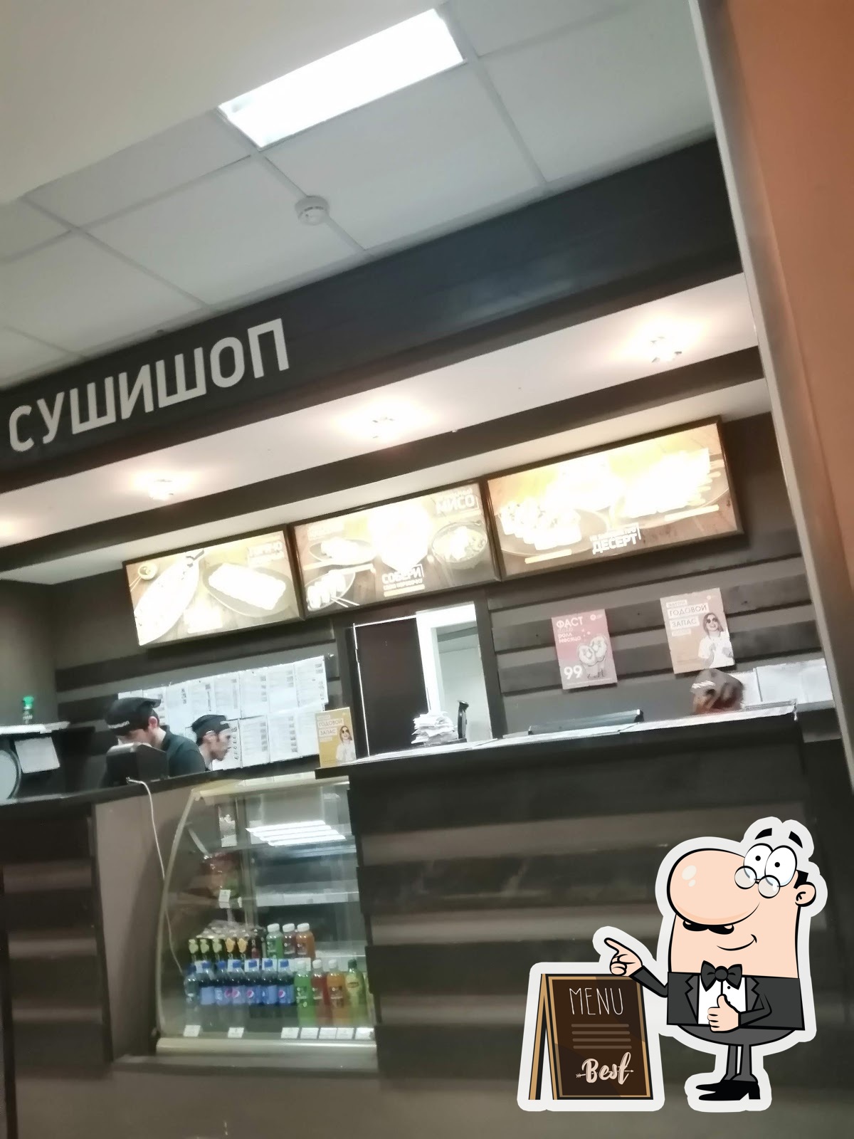 СУШИШОП