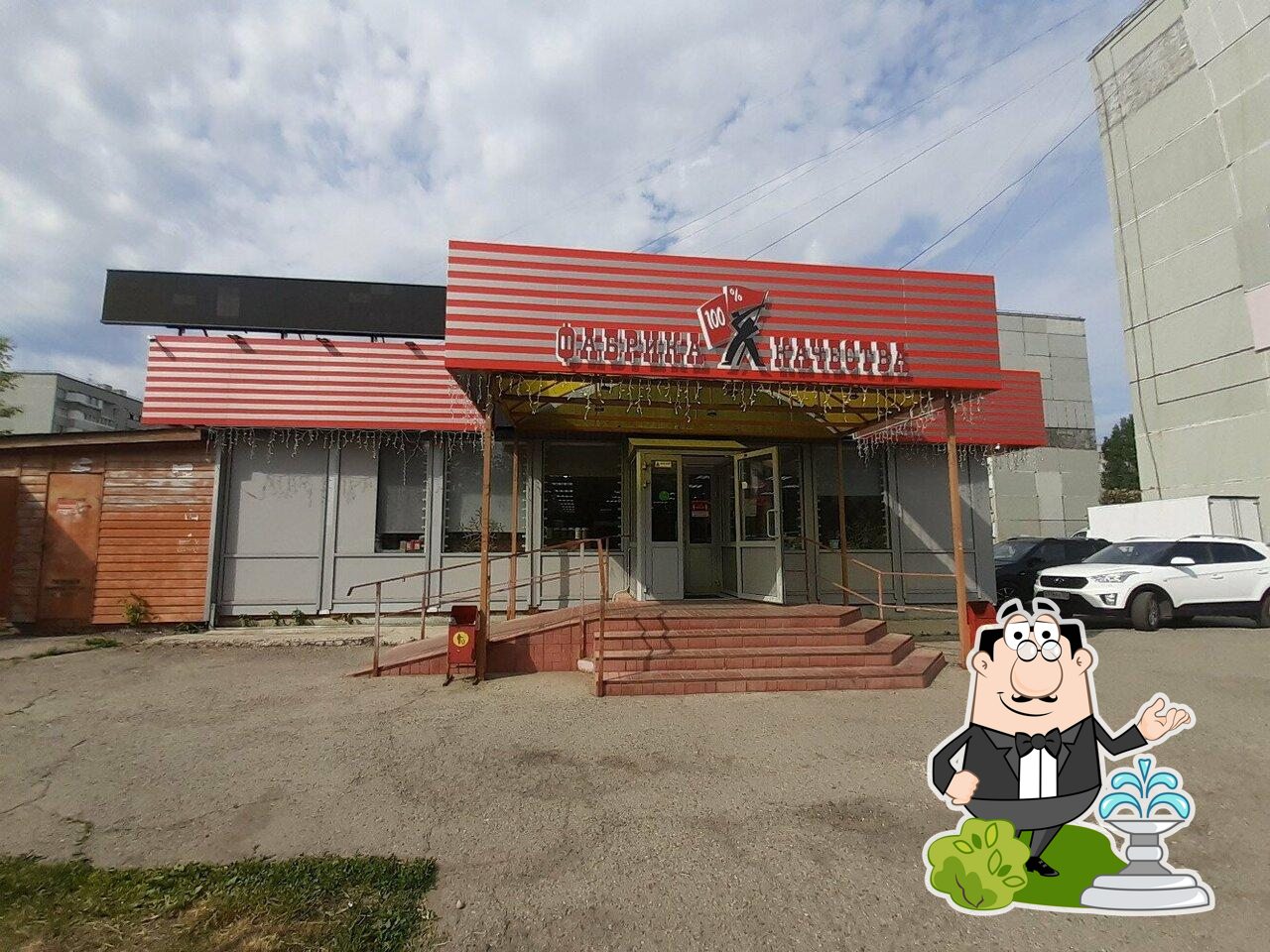 О, Салат!