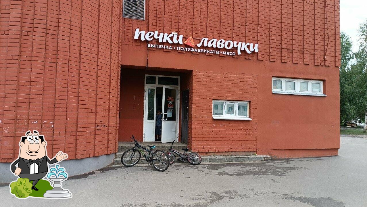 Печки Лавочки