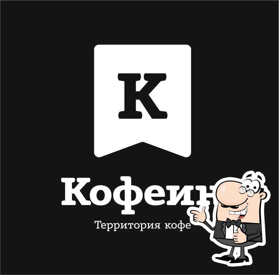 Koffein