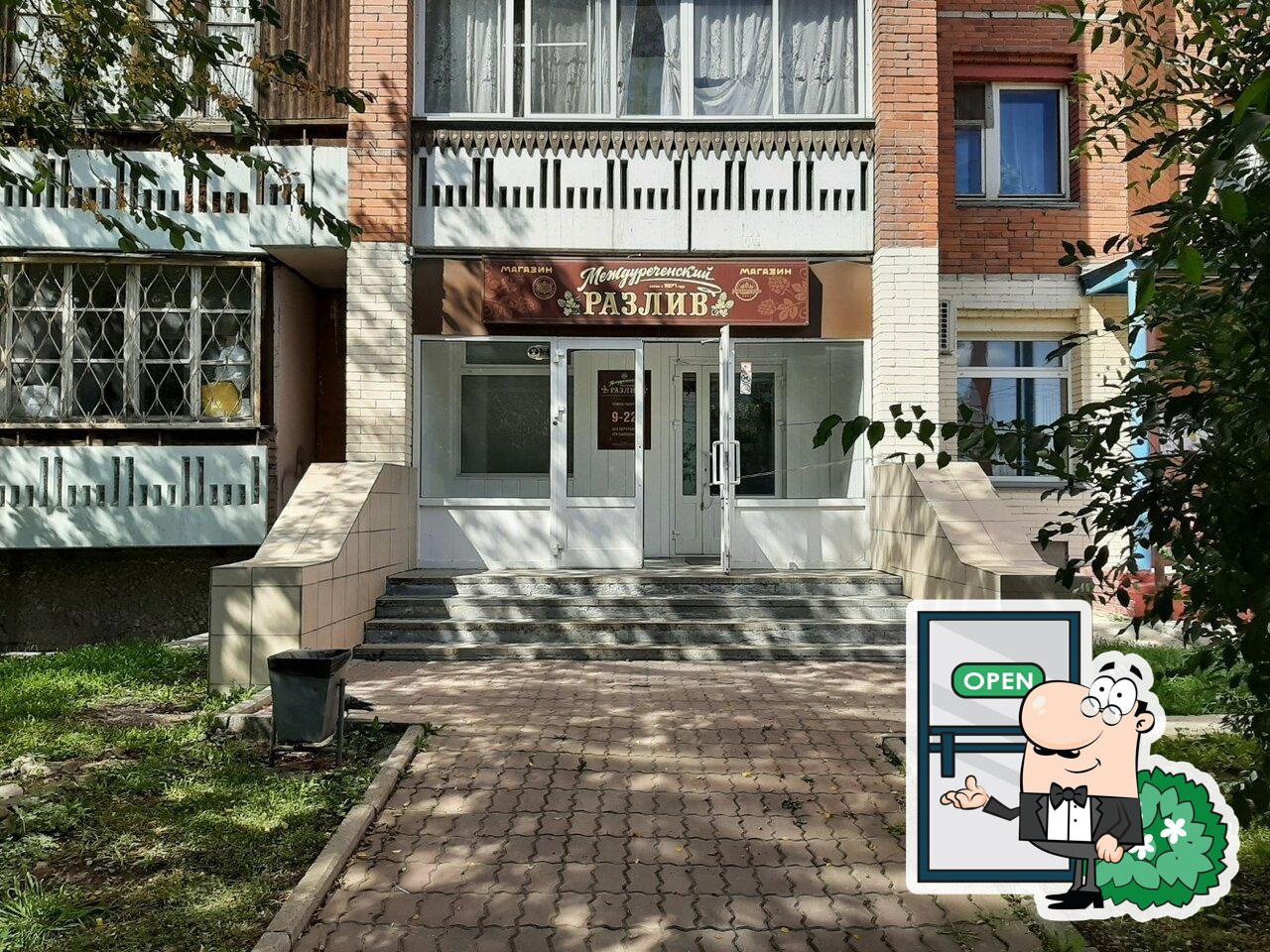 Междуреченский разлив