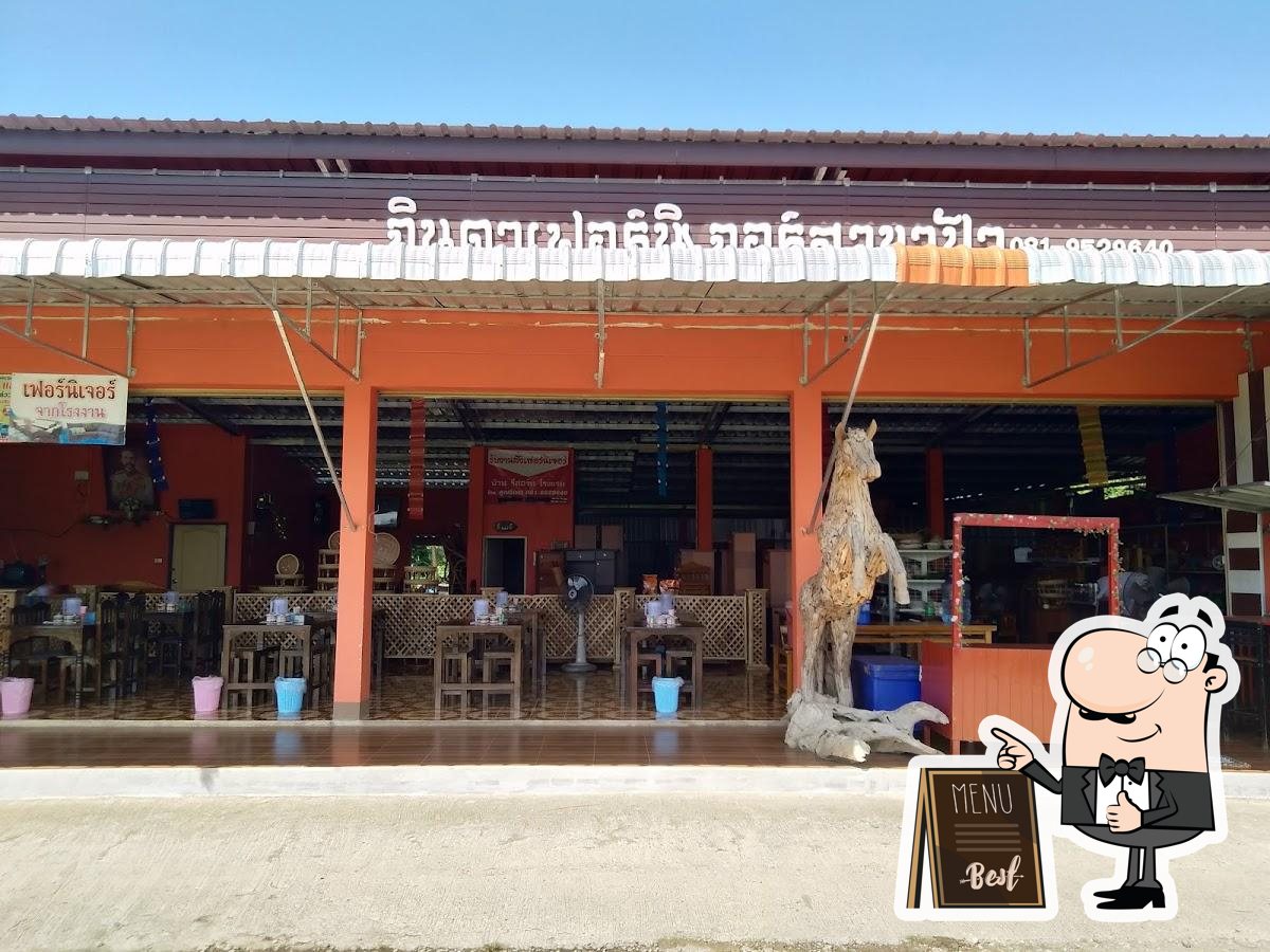 น้ำเงี้ยวเจ้จินดา
