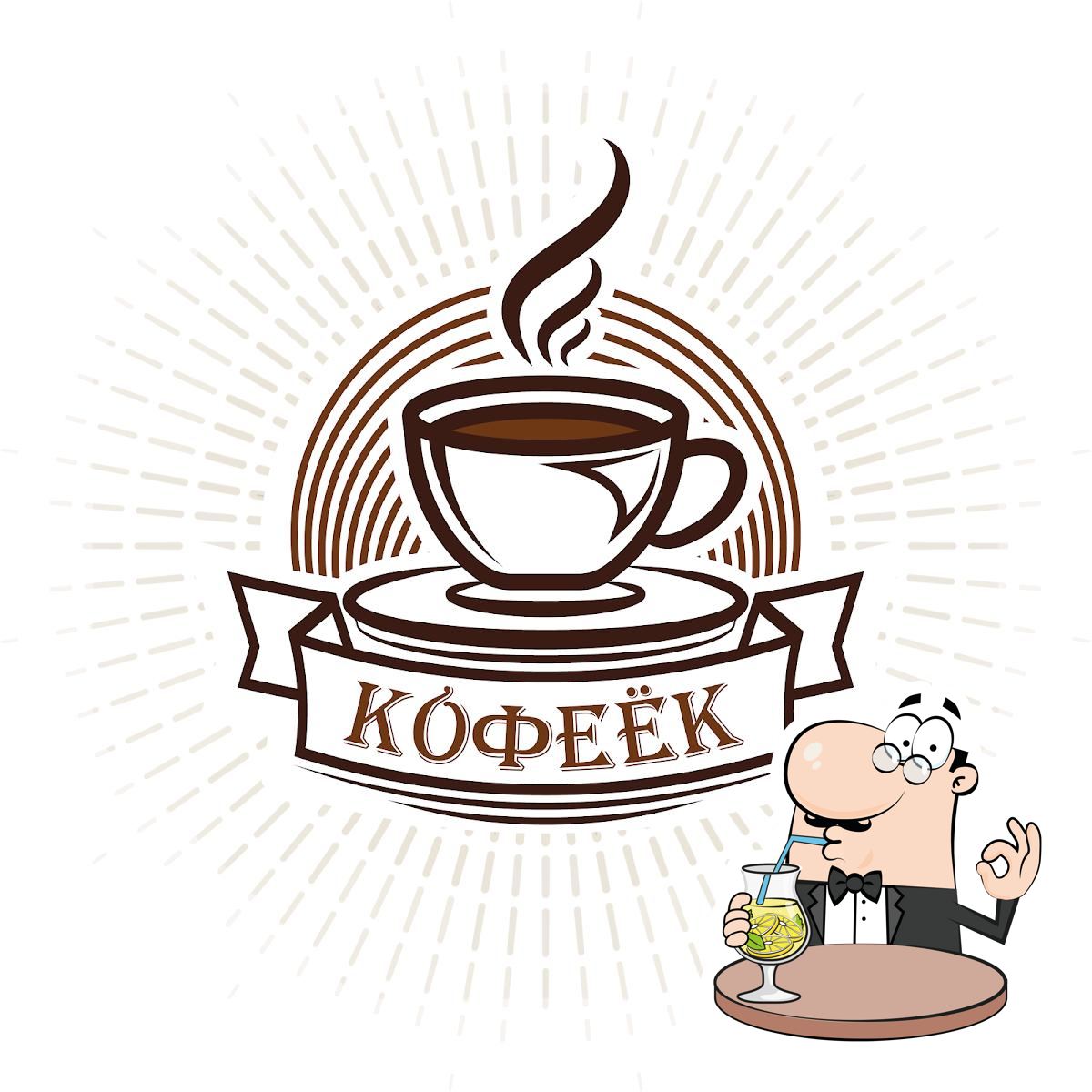 Кофейня "Кофеёк"