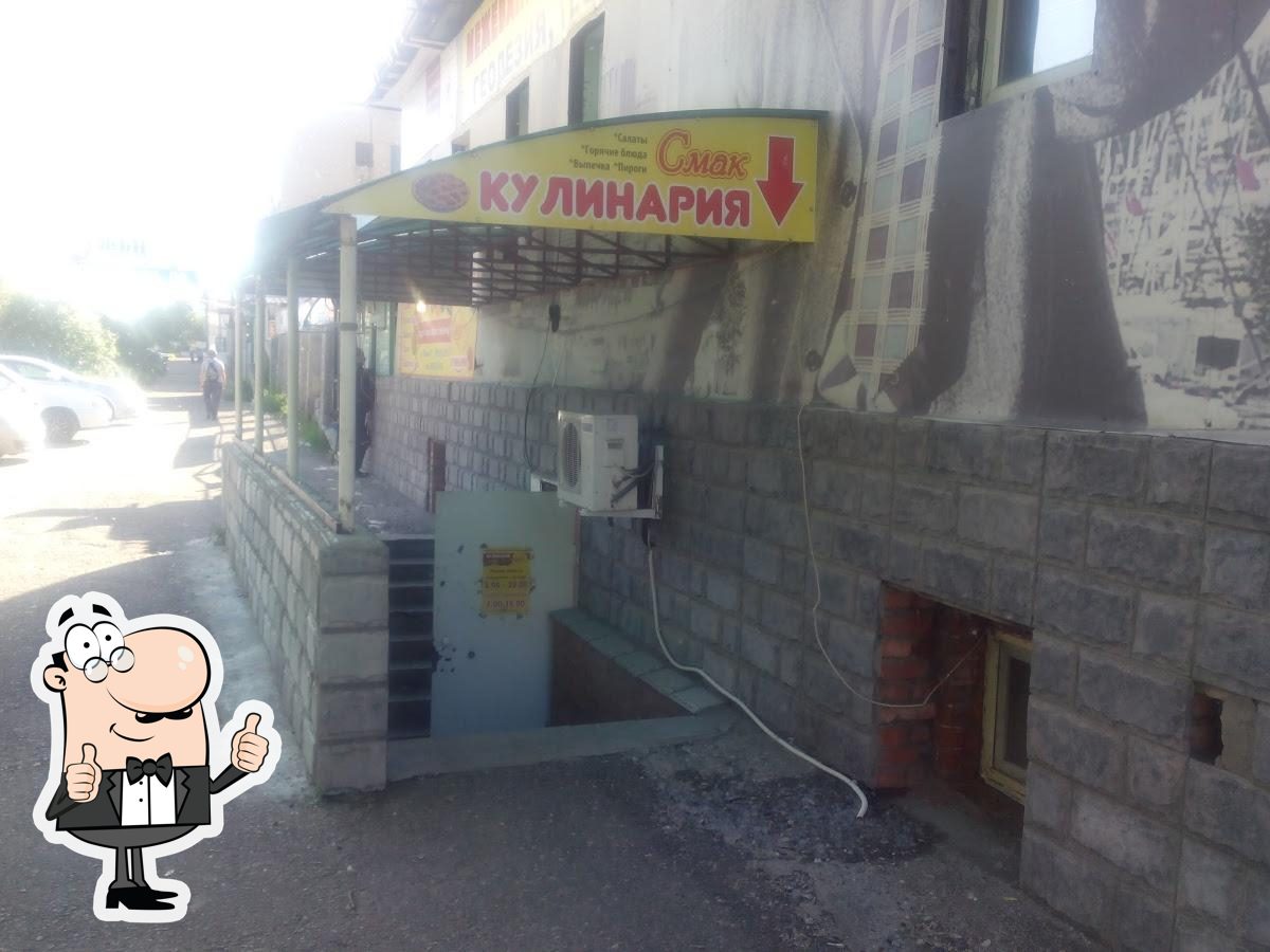 Кулинария Смак