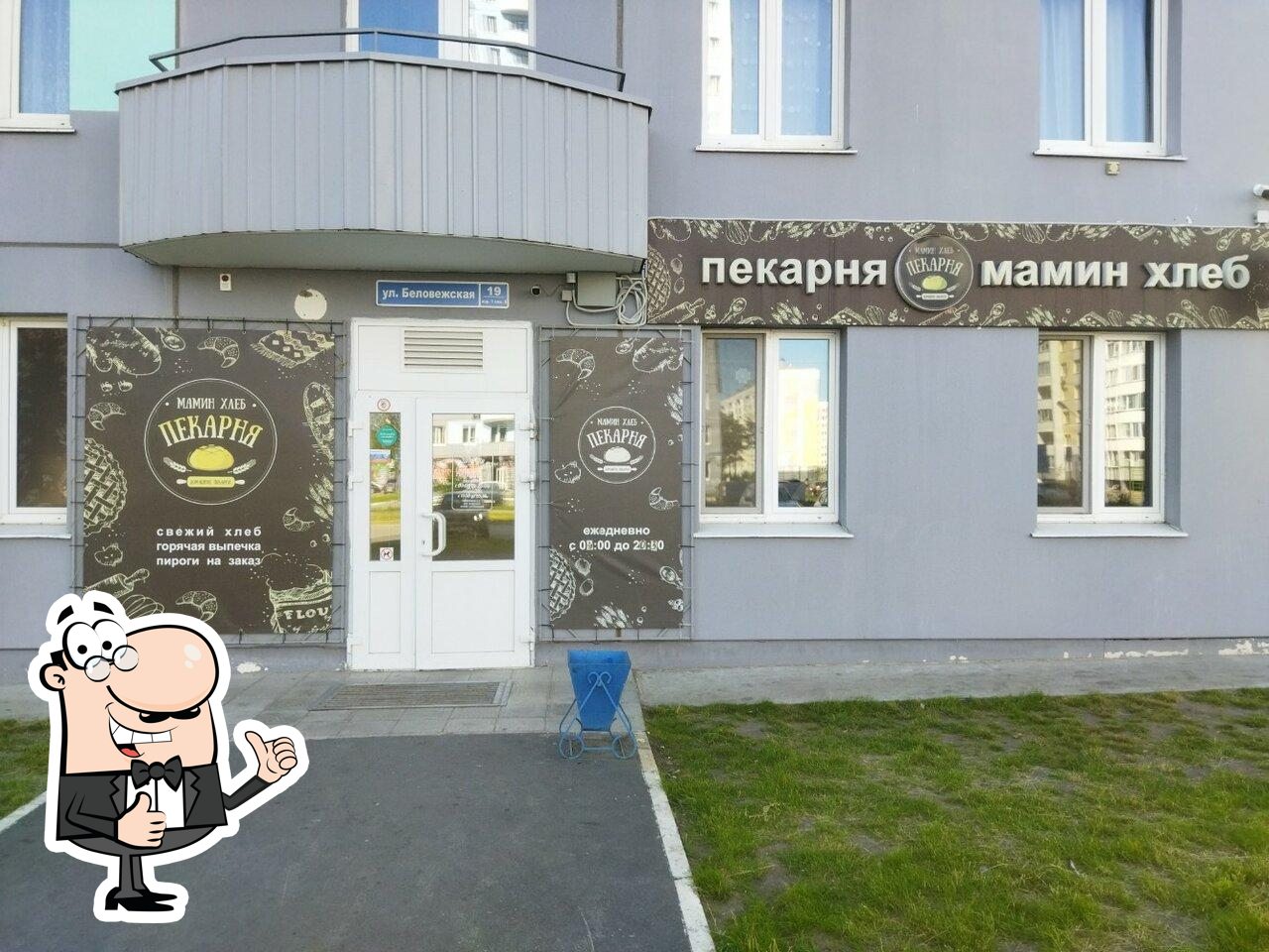Мамин хлеб