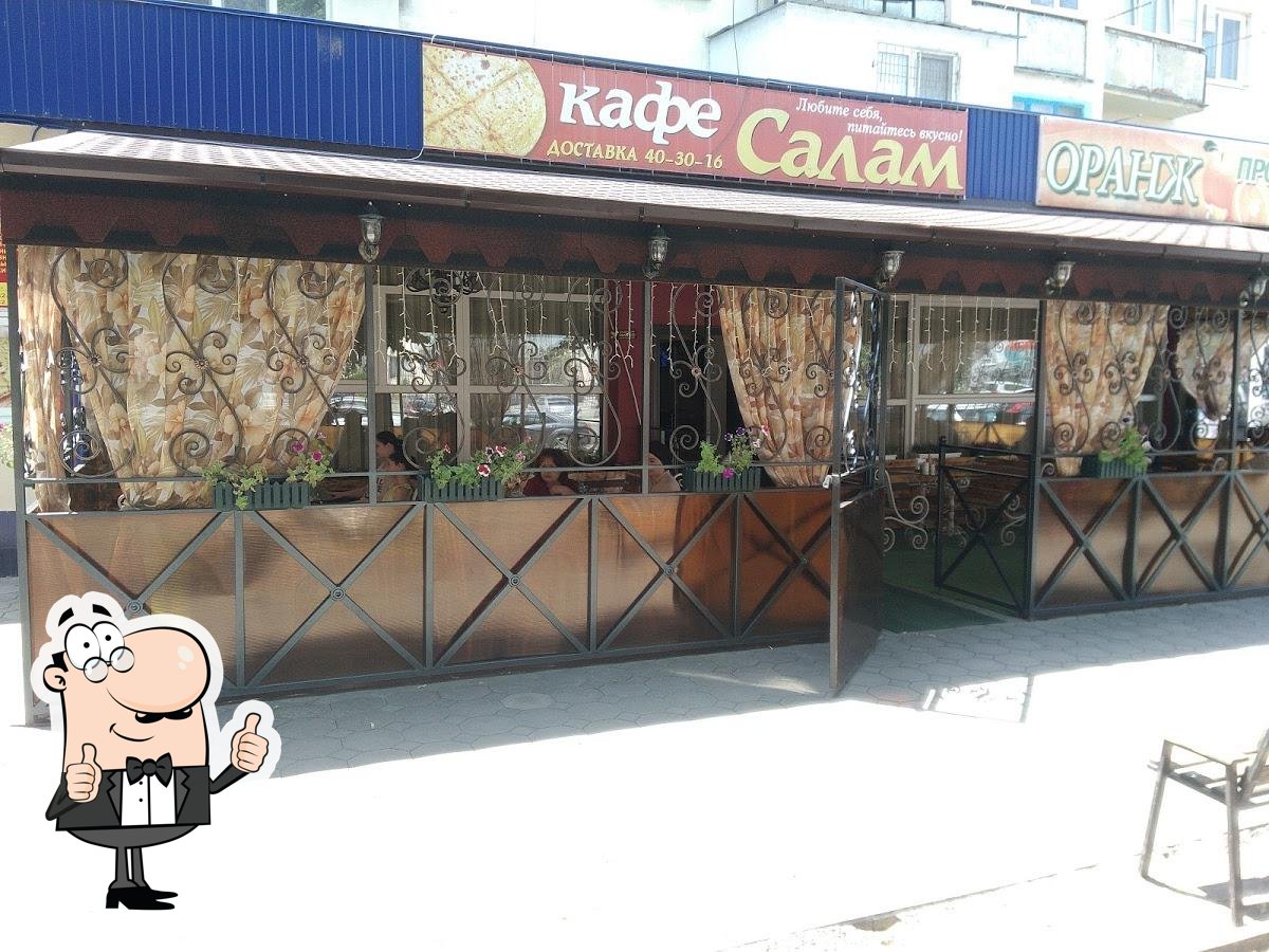 Кафе Салам