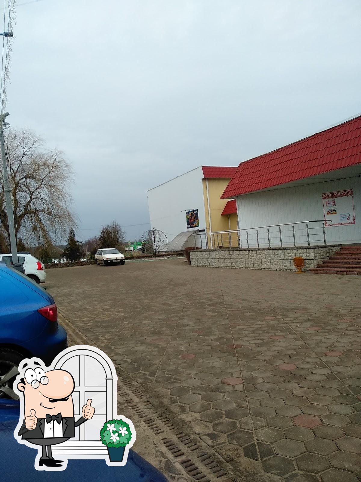 Бар