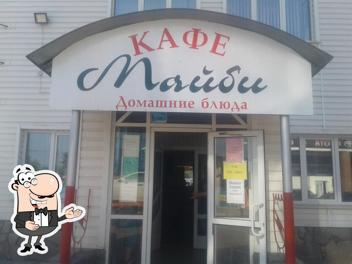 Кафе "Майби"