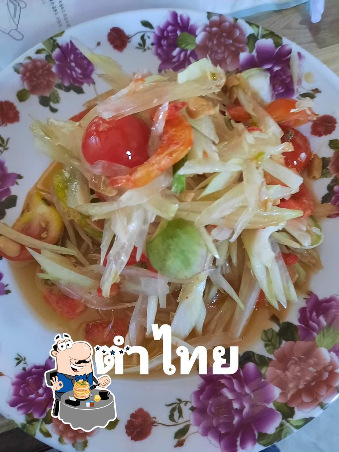 ร้านน้องออเกรซ