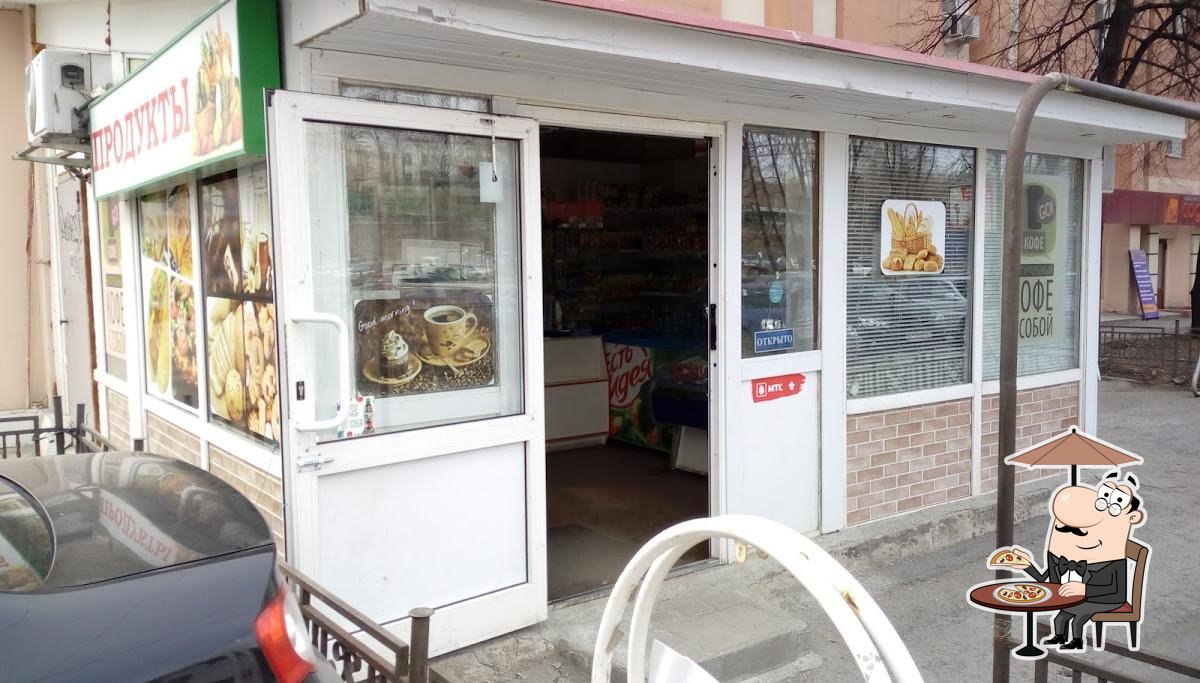Продукты