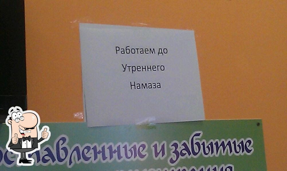 Маргинал