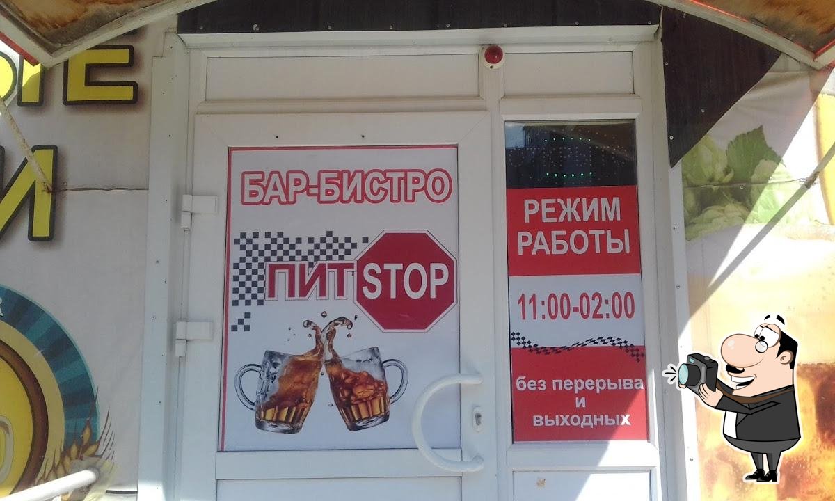 Бар-бистро ПИТ-СТОП