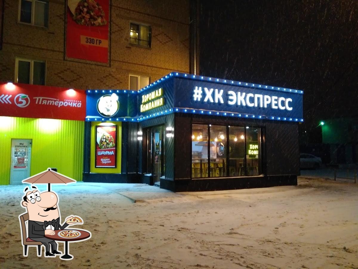 #ХК Экспресс