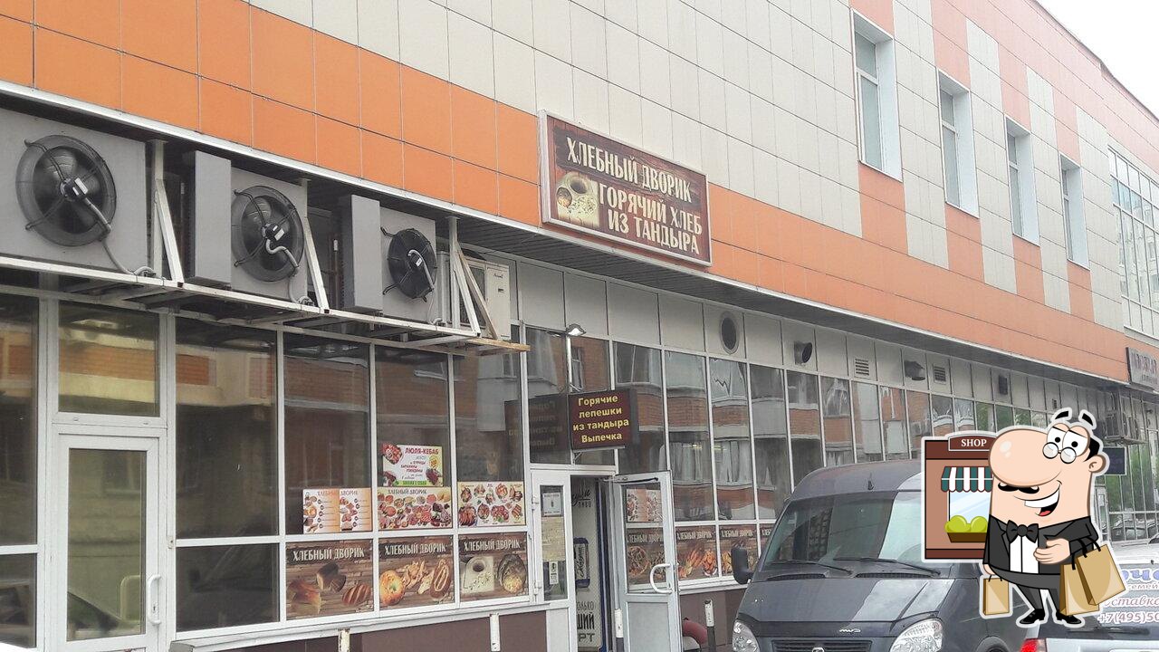 Продукты питания