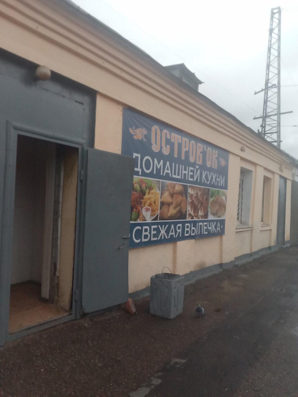 Остров'ок