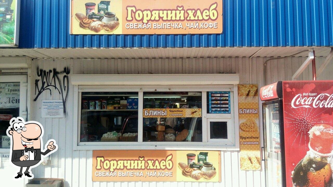 Горячий хлеб