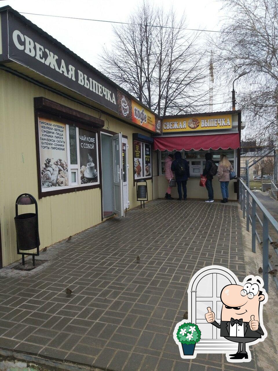 Свежая выпечка