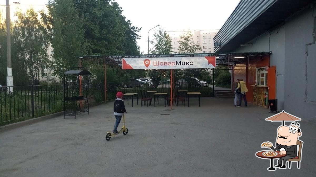 Шавермикс