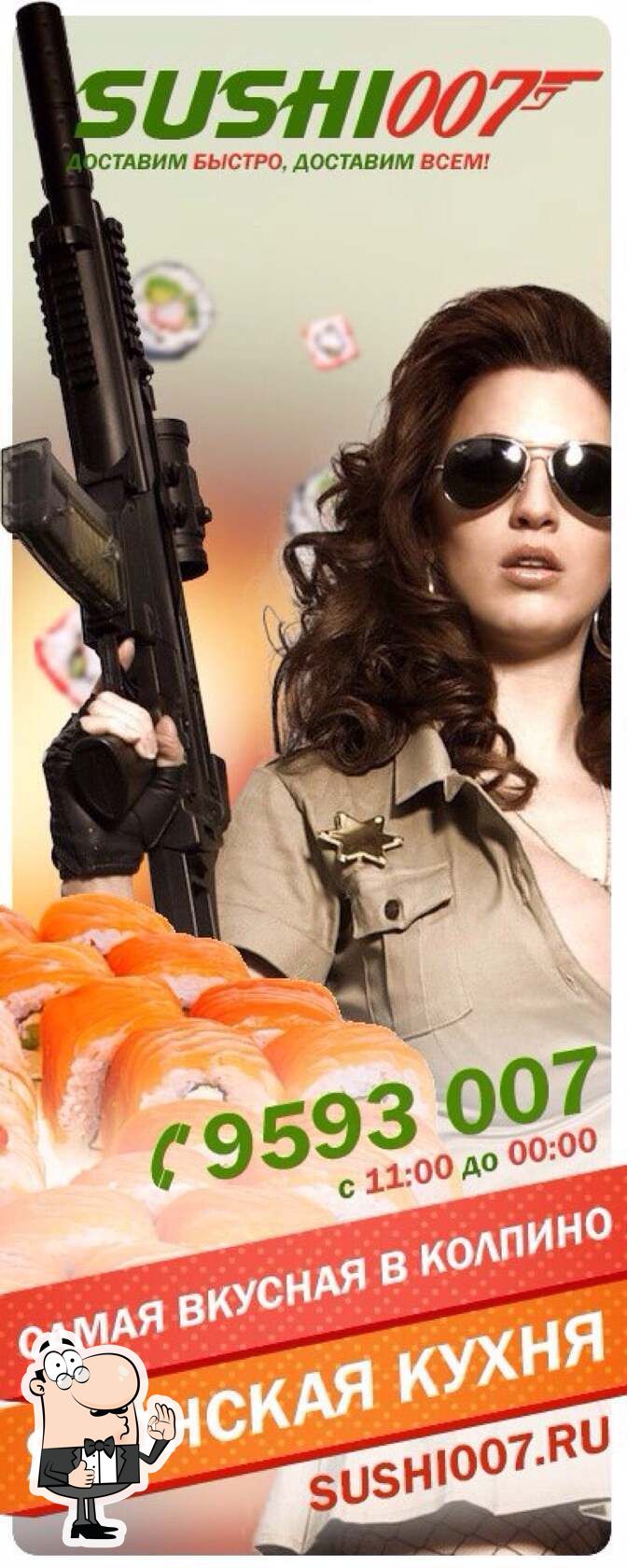 Sushi 007