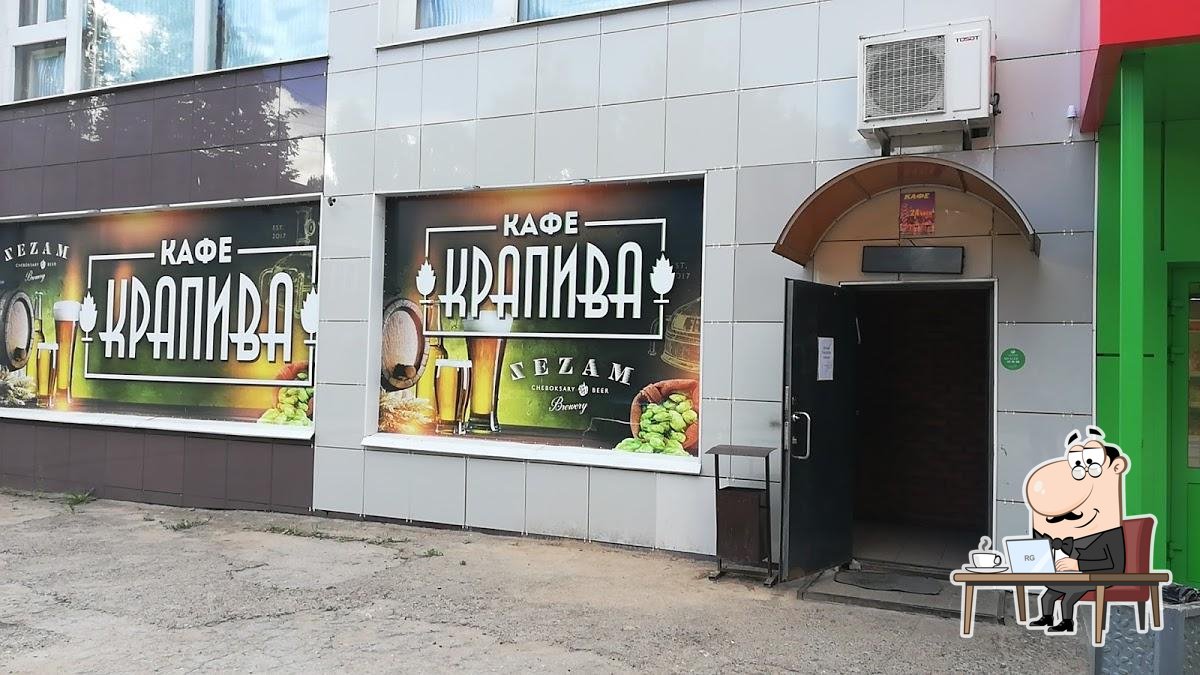 кафе крапива
