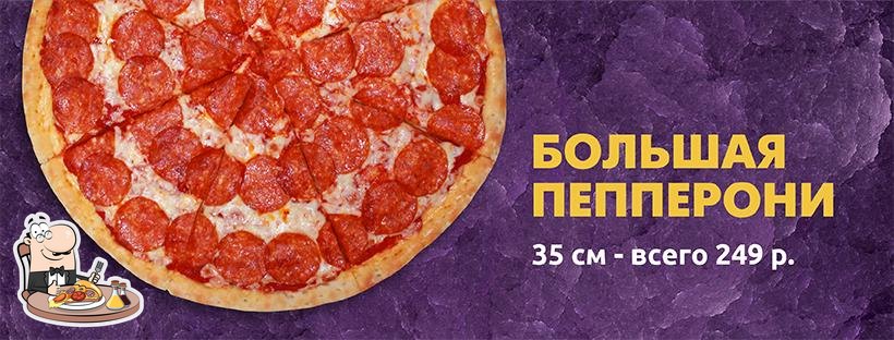 ЖАКО, пиццерия