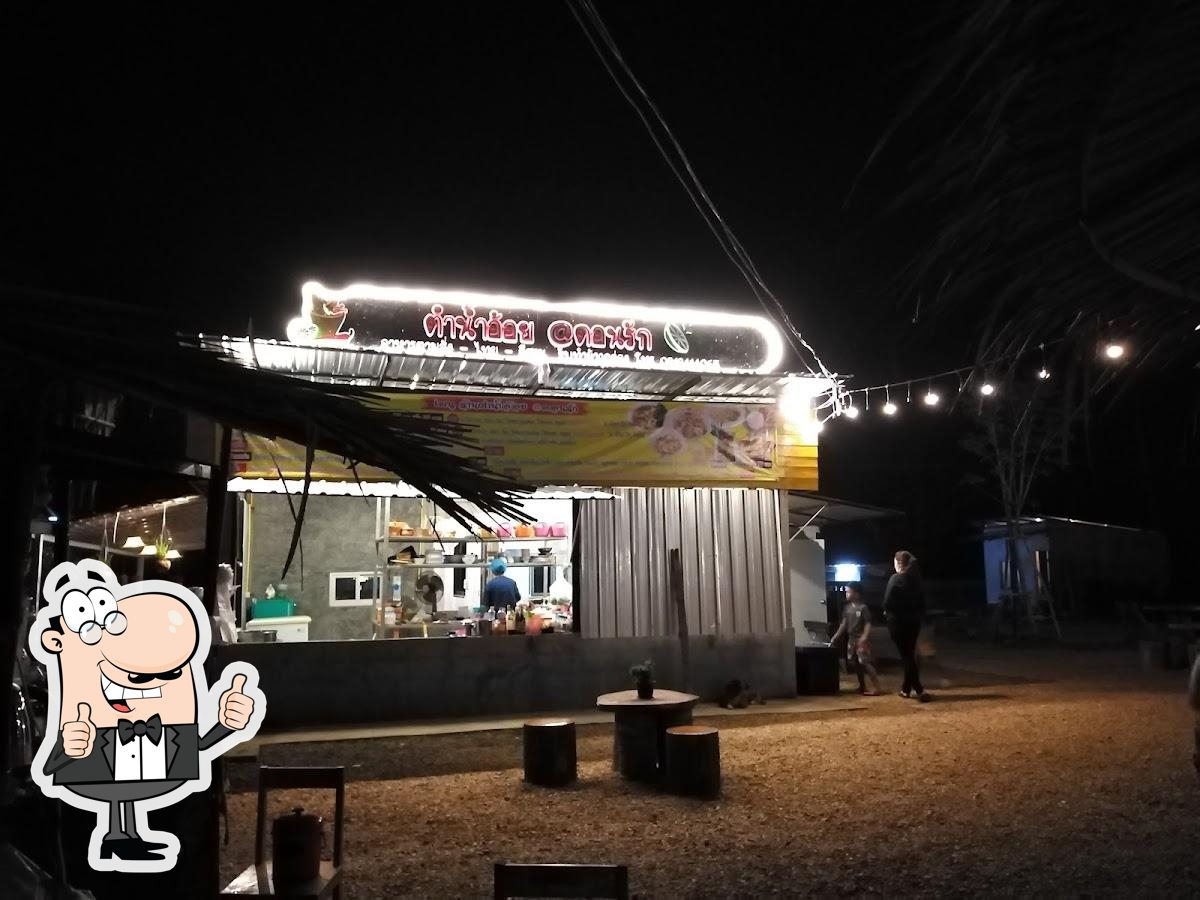 ตำน้ำอ้อย