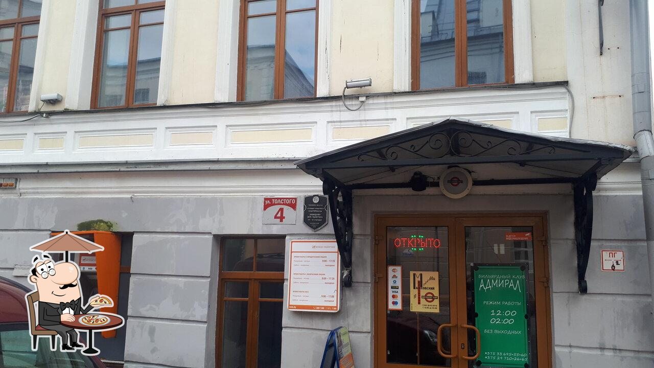 Маяковский