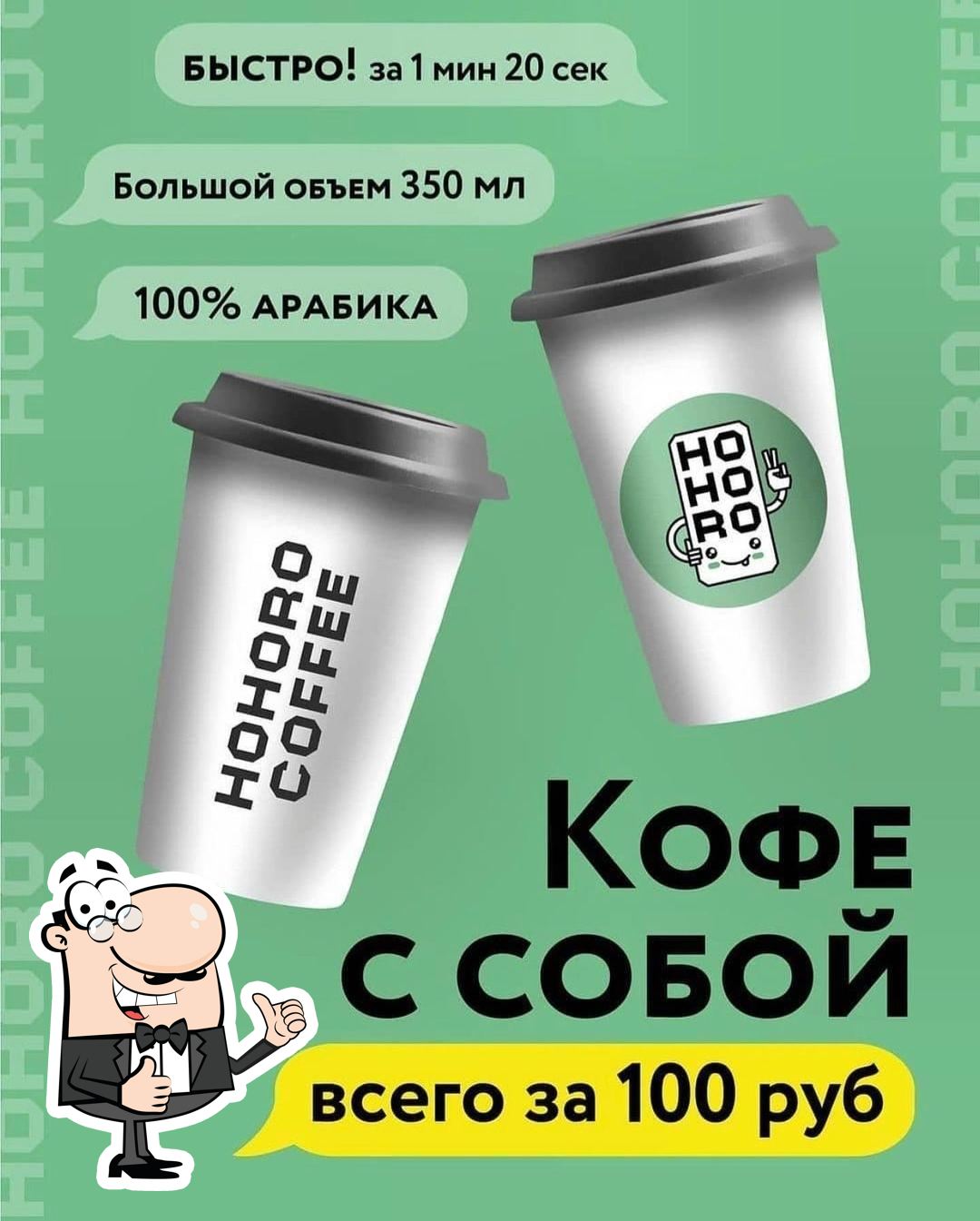 Вкусный Кофе