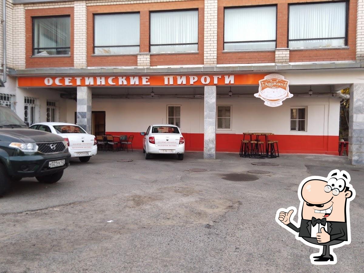Осетинские пироги Ставрополь