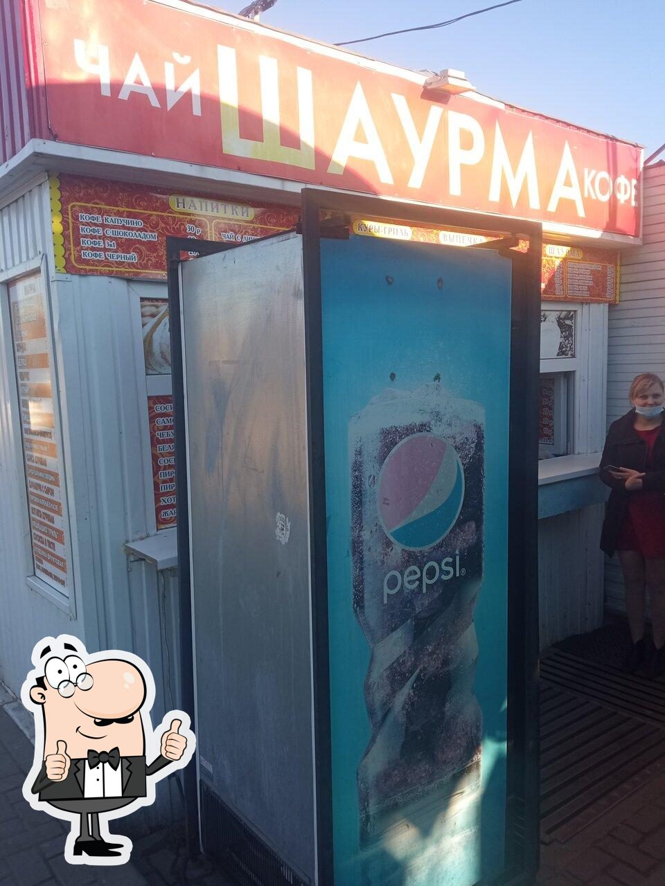Шаурма