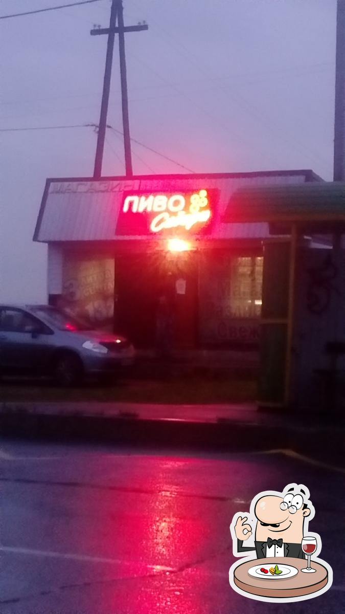 Пиво Сибири