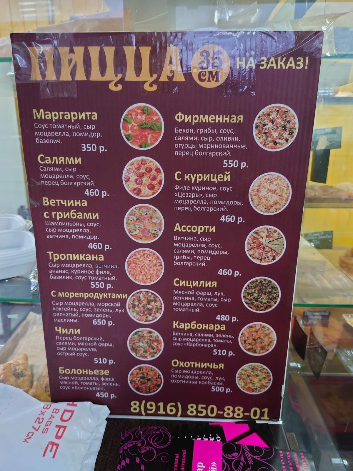 Выпечка